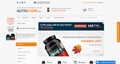 Desktop Screenshot of nutristore.ru