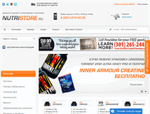 Tablet Screenshot of nutristore.ru